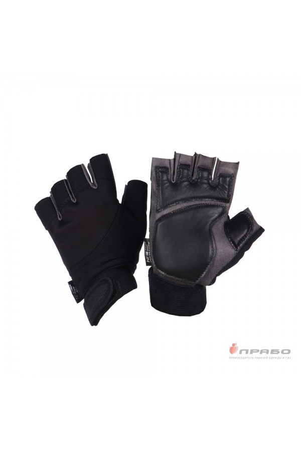 Перчатки виброзащитные "Vibro Proff 002" c открытыми кончиками пальцев