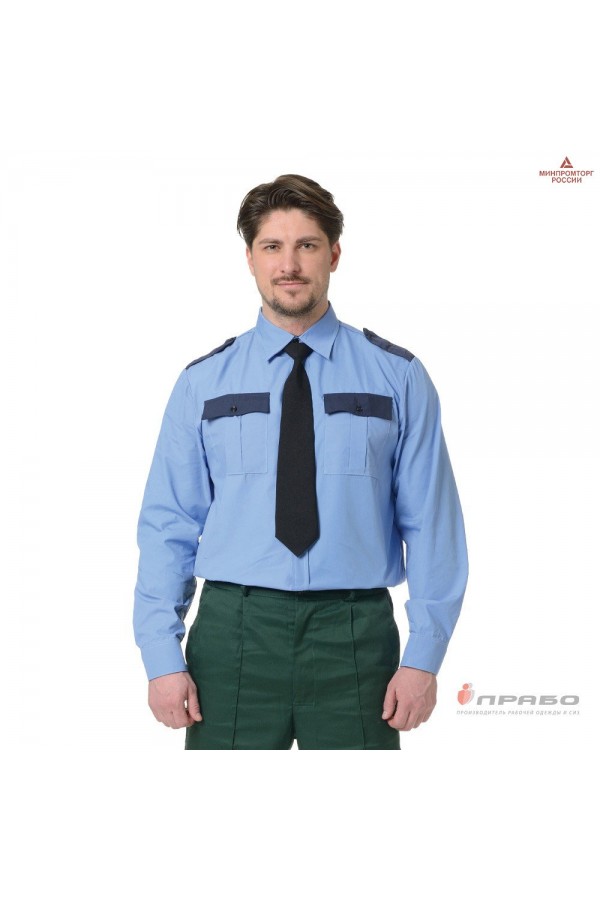 Рубашка охранника с длинными рукавами голубая/тёмно-синяя