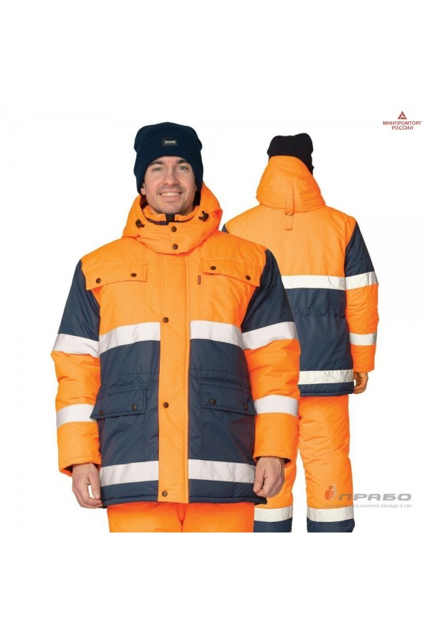 Костюм утеплённый "Спектр 2" оранжевый/синий (куртка и полукомбинезон)